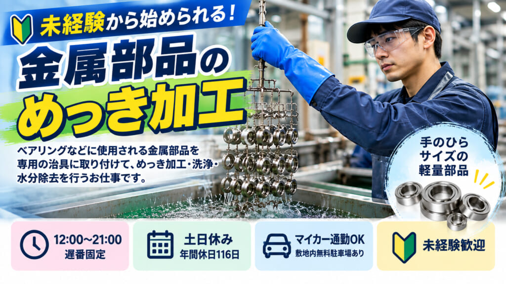 【朝はゆっくり12時出社！】混雑を避けて快適通勤♪日勤のみ＆夜勤なし×土日休み♪